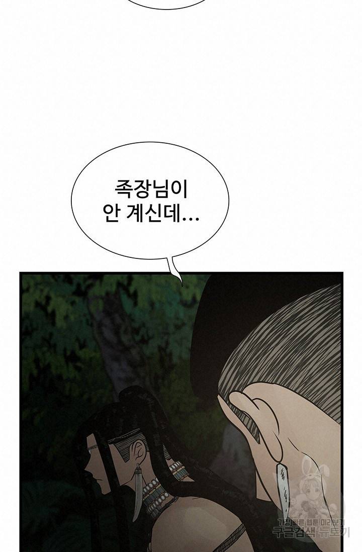 토템의 영역 2부 4화 17