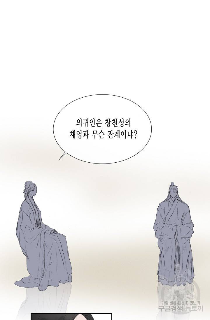 불가역 57화 2