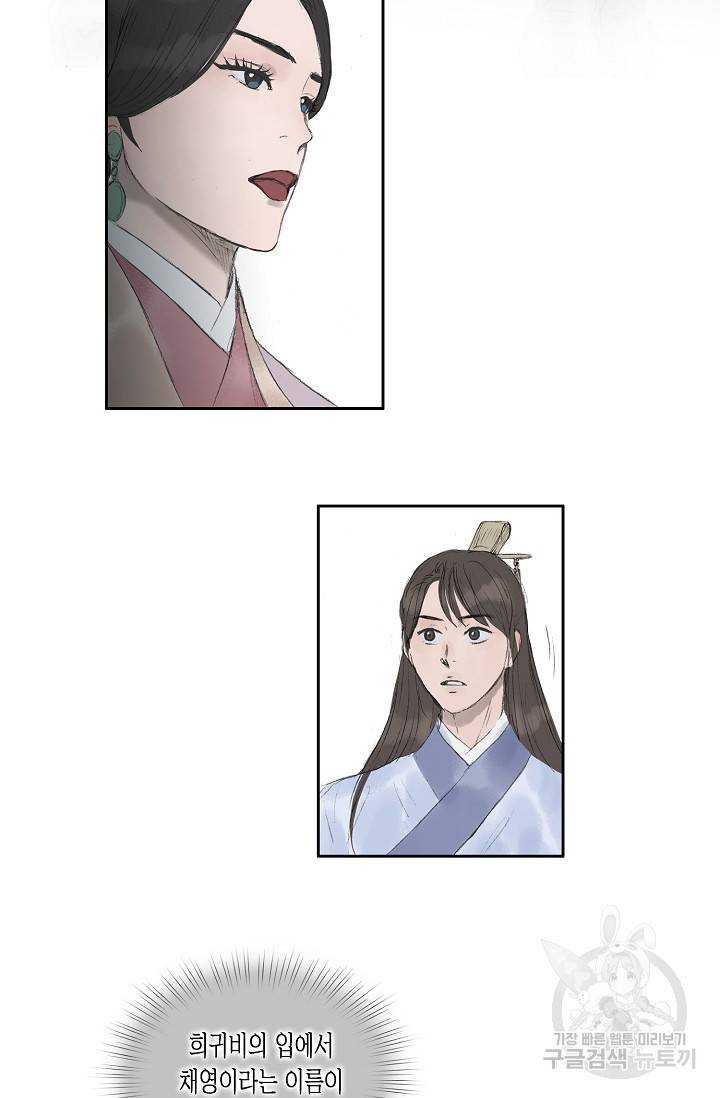 불가역 57화 3