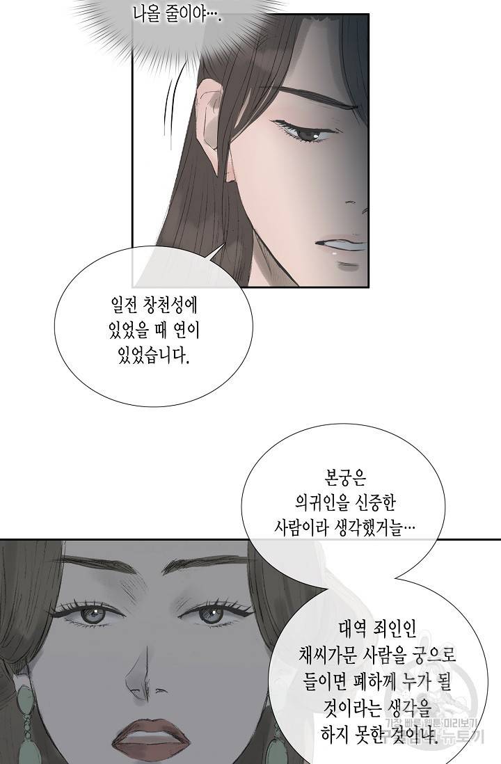 불가역 57화 4