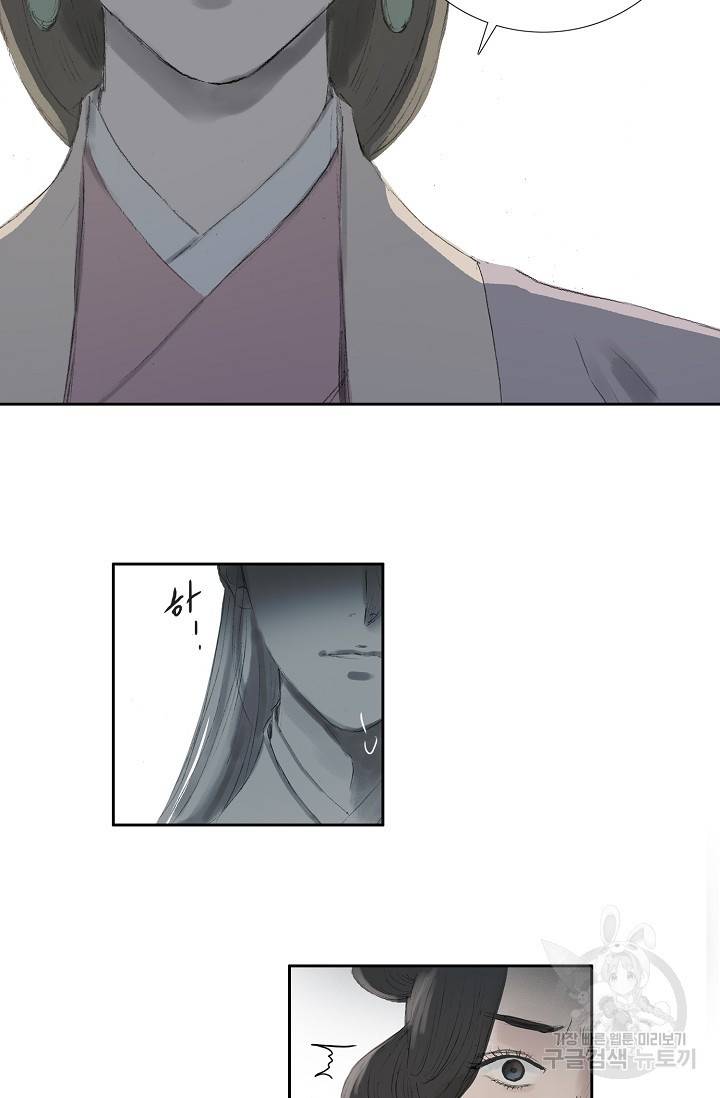 불가역 57화 5