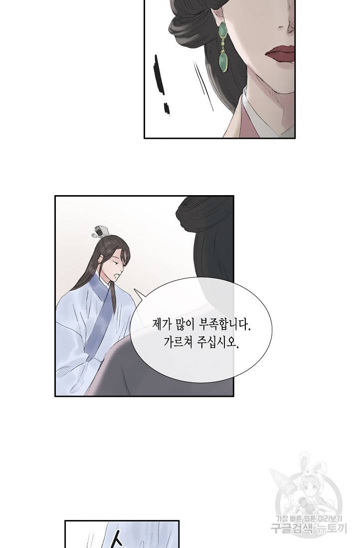 불가역 57화 6