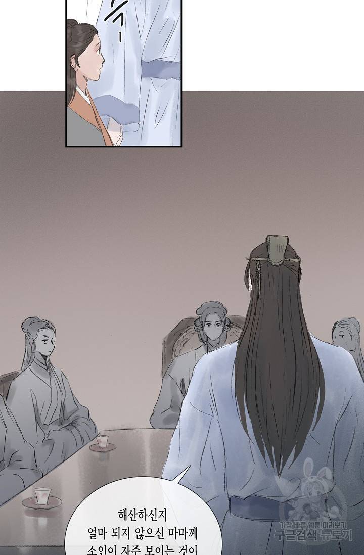 불가역 57화 7