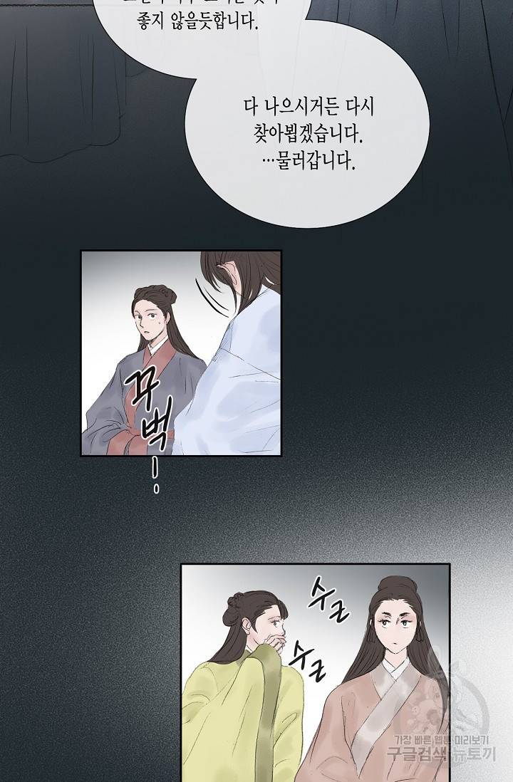 불가역 57화 8
