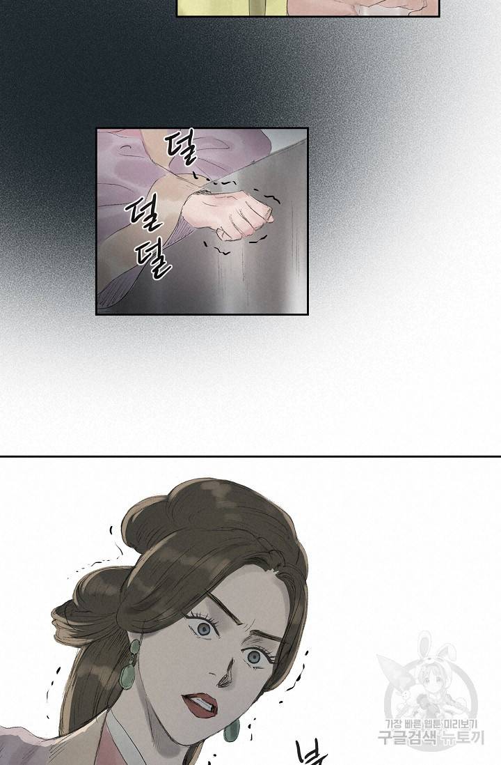 불가역 57화 9
