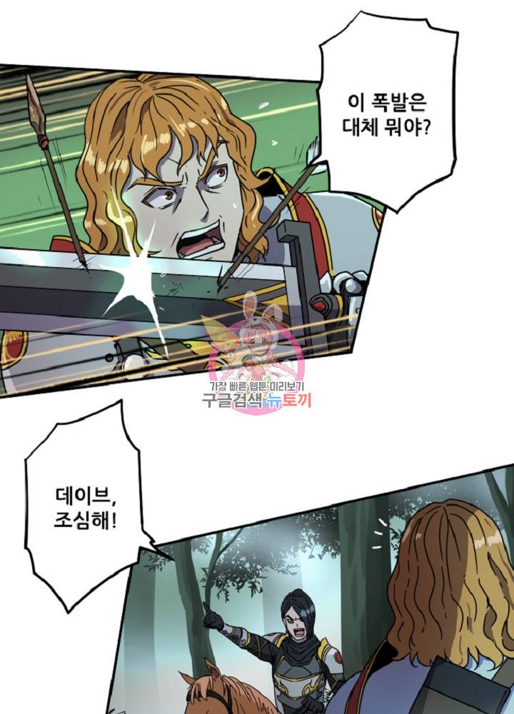 쎄븐 크로니클 14화 1