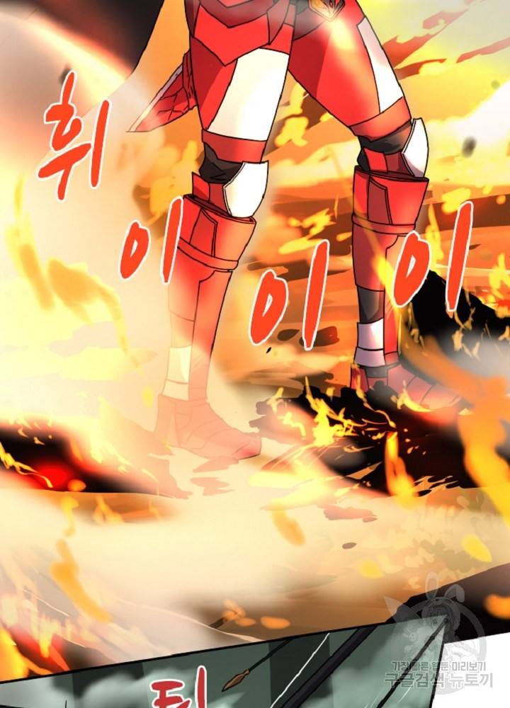쎄븐 크로니클 14화 9