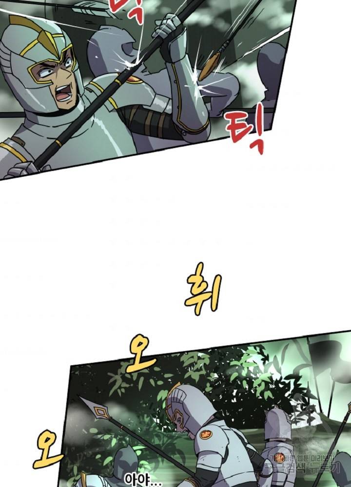 쎄븐 크로니클 14화 10