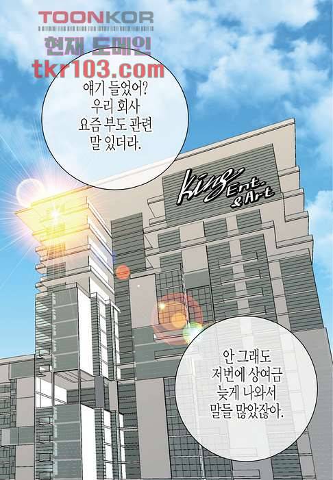 울트라 비서 37화 4