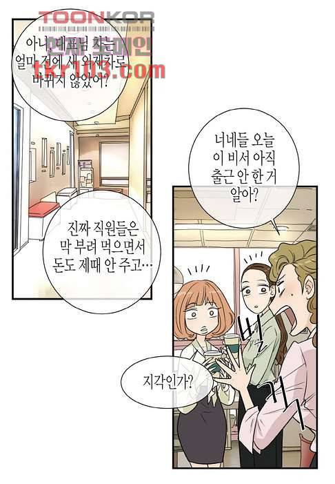 울트라 비서 37화 5