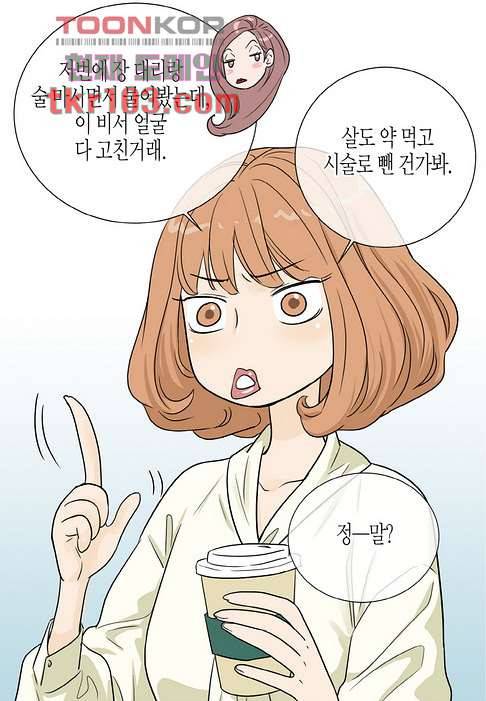 울트라 비서 37화 8