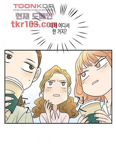 울트라 비서 37화 10