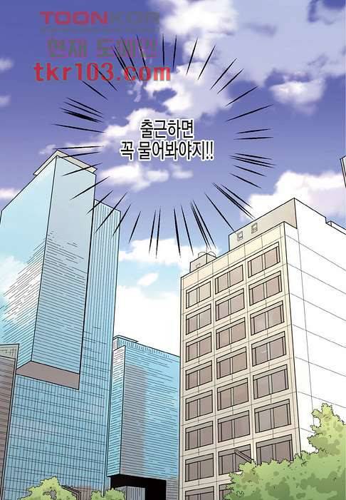 울트라 비서 37화 11