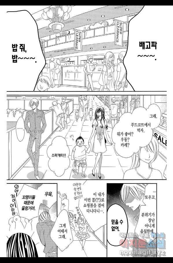 왕에게 바치는 약지 27화 14