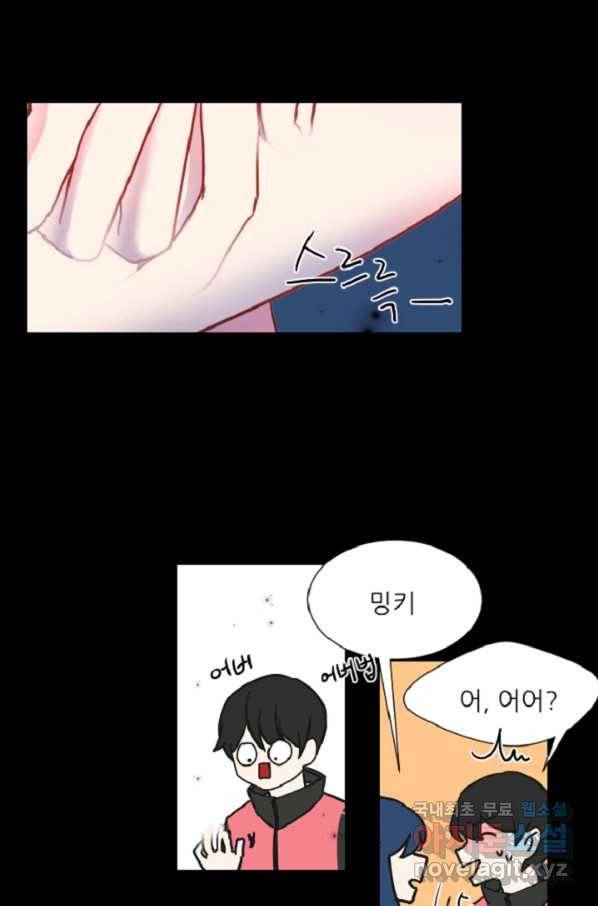 포근한그남자 57화 1