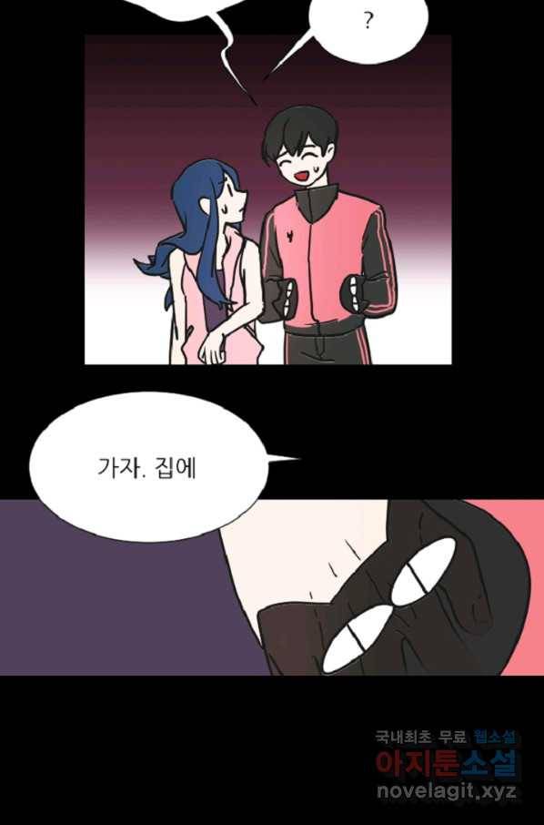 포근한그남자 57화 3