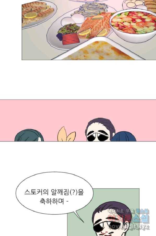 포근한그남자 57화 6