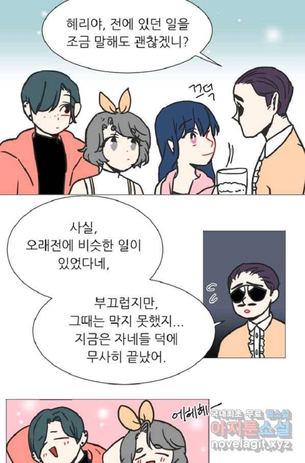 포근한그남자 57화 8