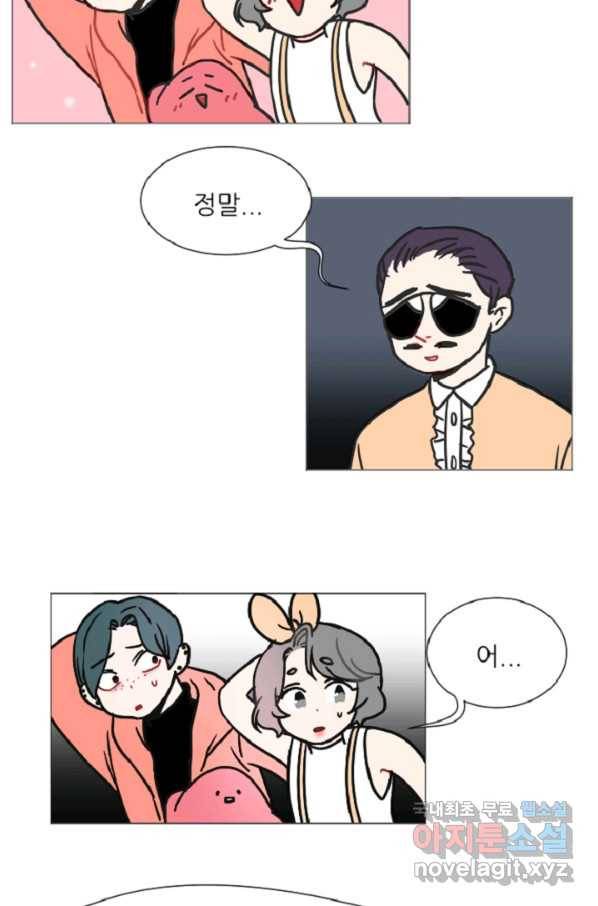 포근한그남자 57화 9