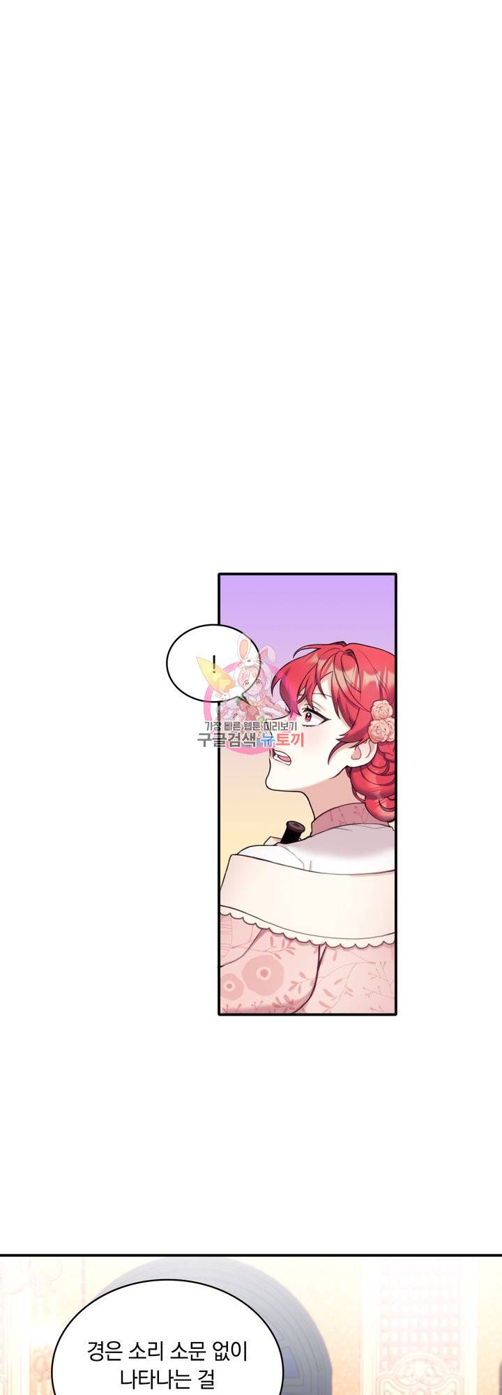 공작님의 곰인형 13화 1