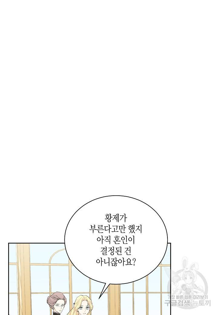 엘스카르 65화 2