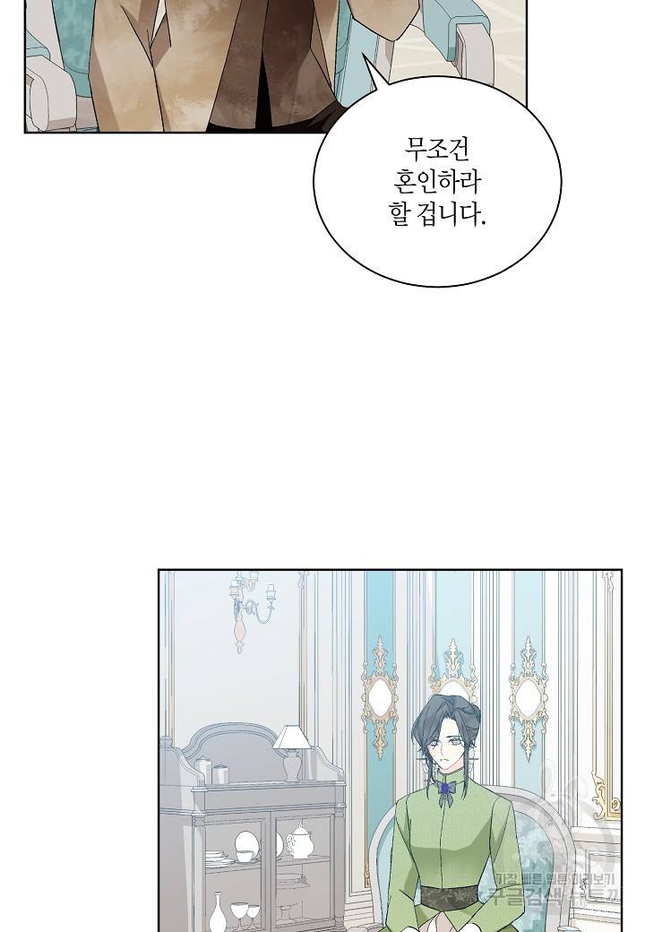 엘스카르 65화 5