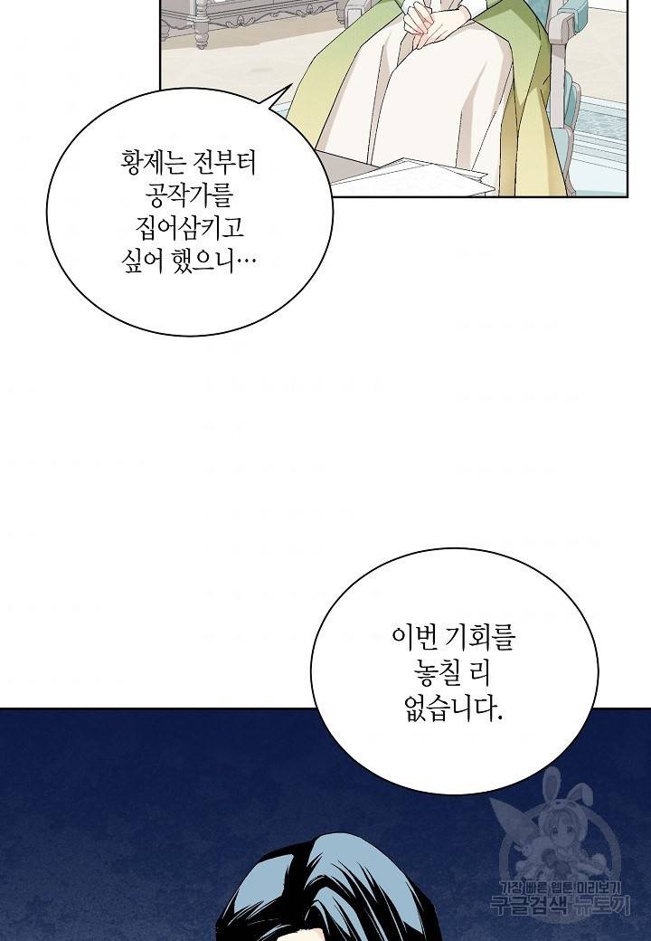 엘스카르 65화 6