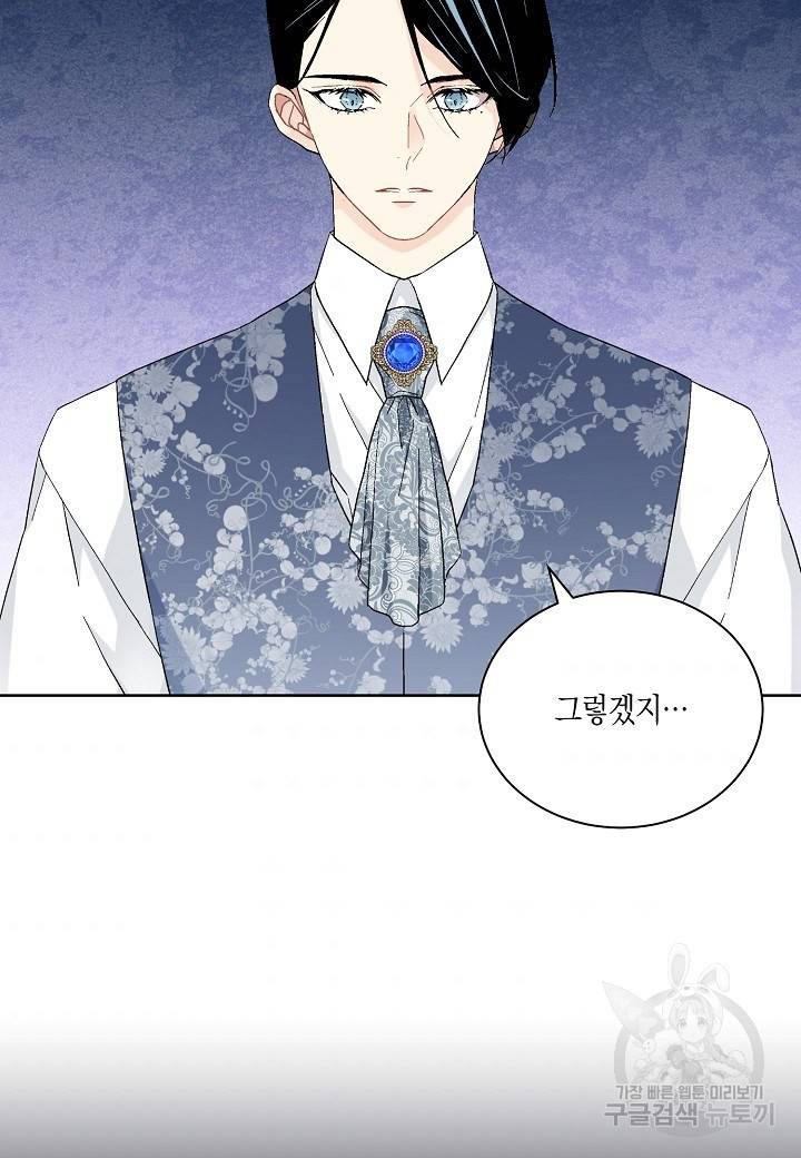 엘스카르 65화 7