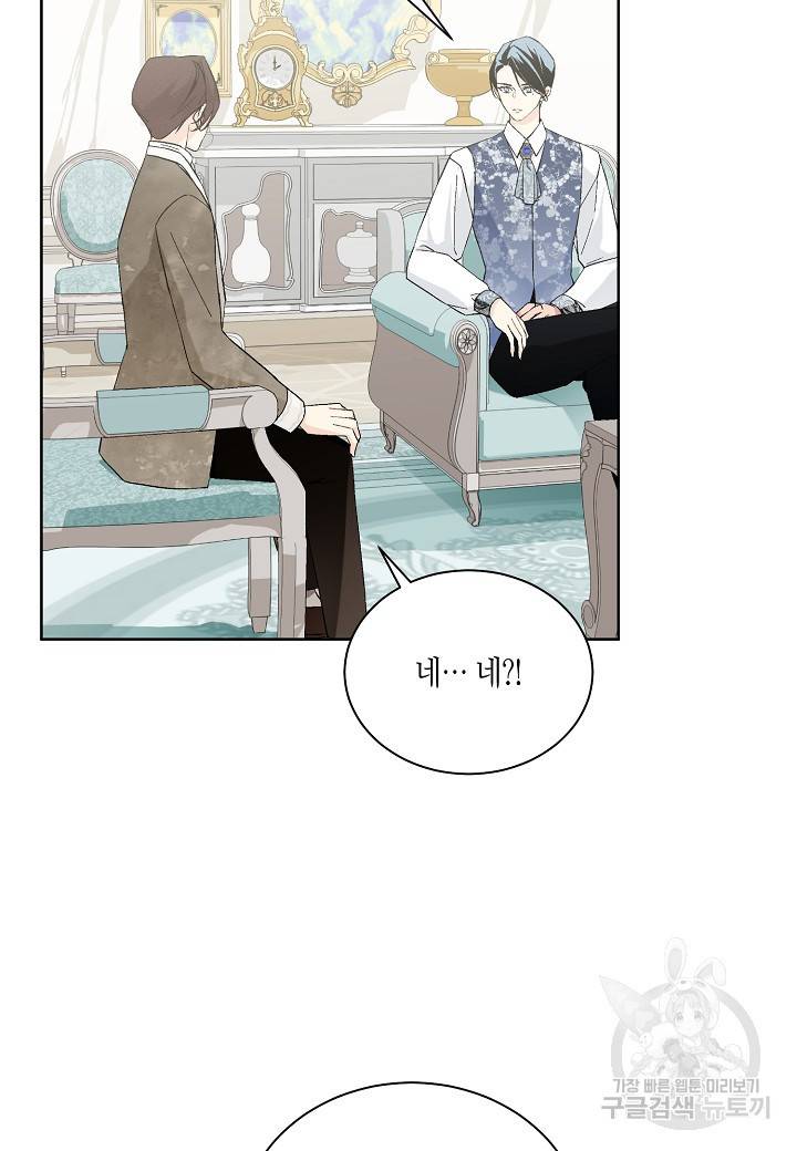 엘스카르 65화 9