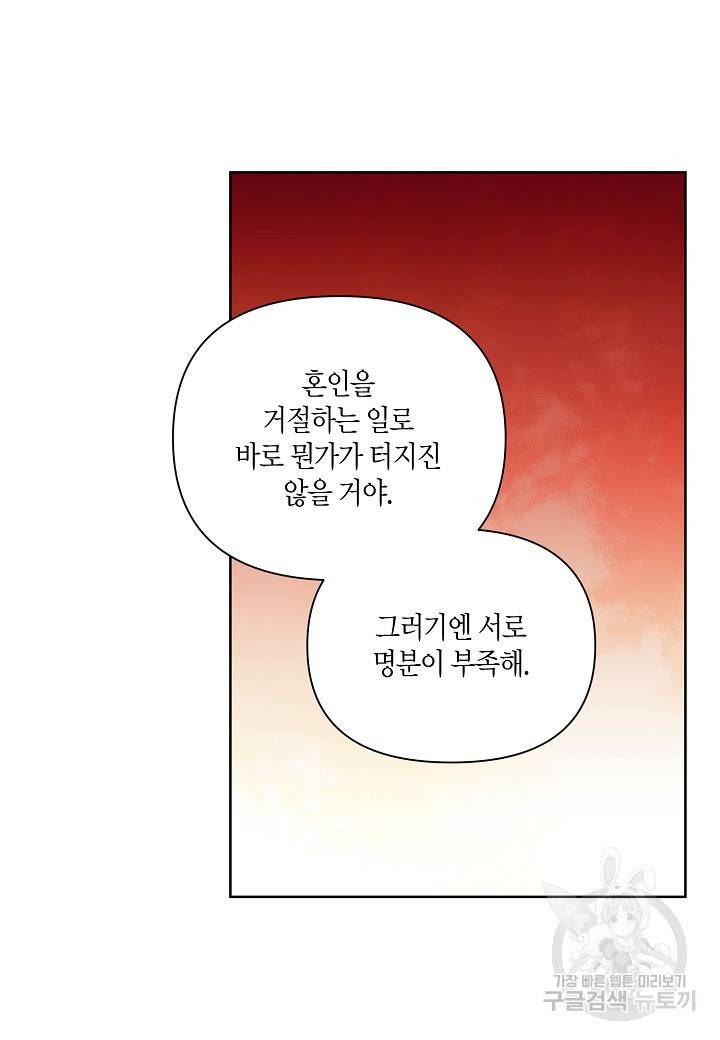 엘스카르 65화 11
