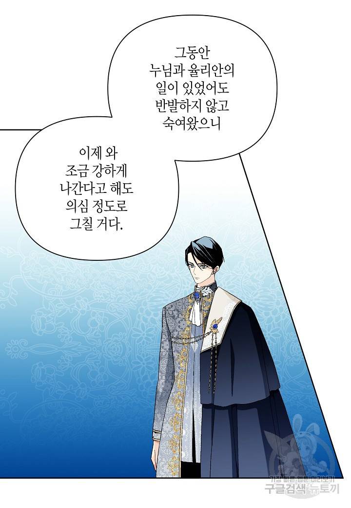 엘스카르 65화 12