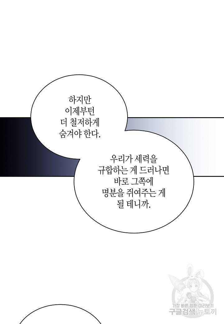 엘스카르 65화 14
