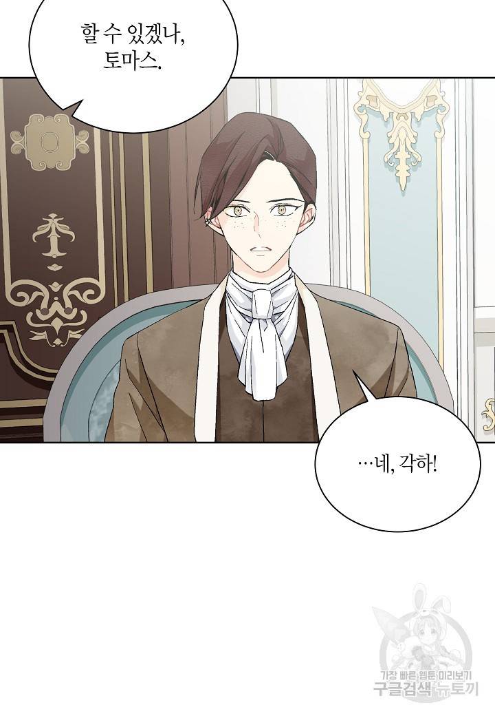 엘스카르 65화 15
