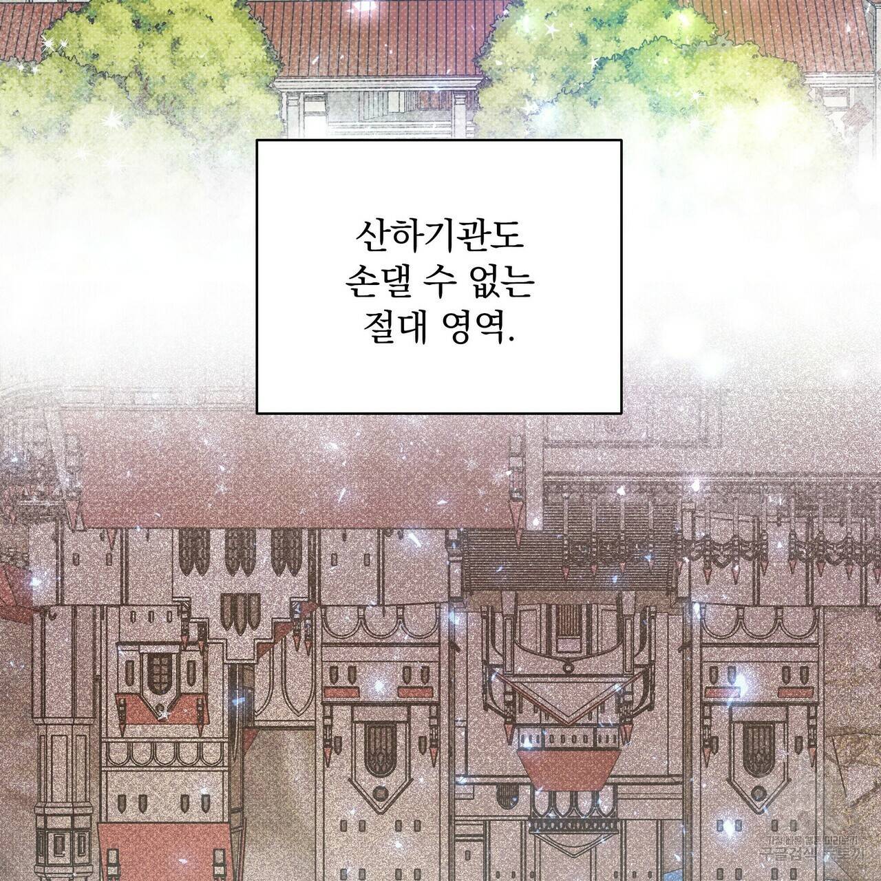 꿈속의 기분 31화 3