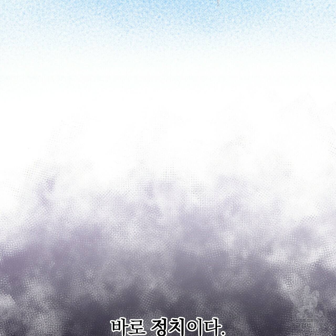 꿈속의 기분 31화 5