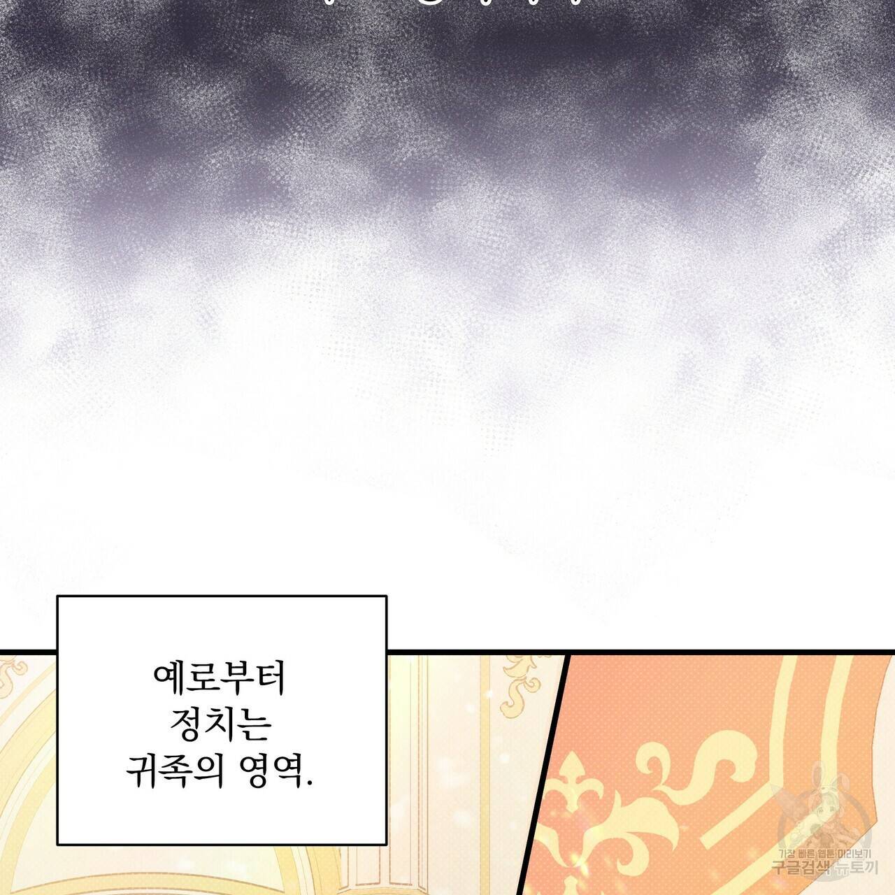 꿈속의 기분 31화 6