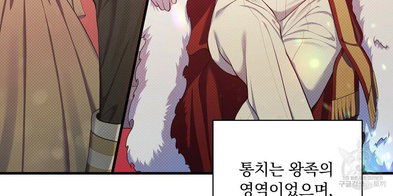 꿈속의 기분 31화 8