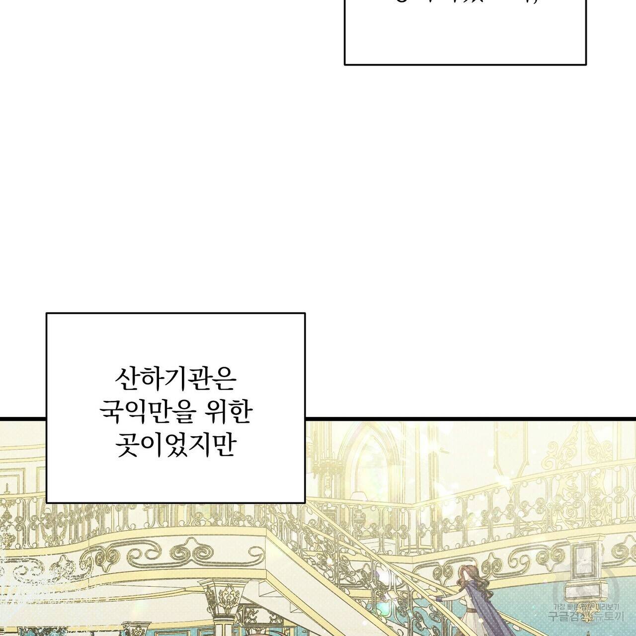 꿈속의 기분 31화 9