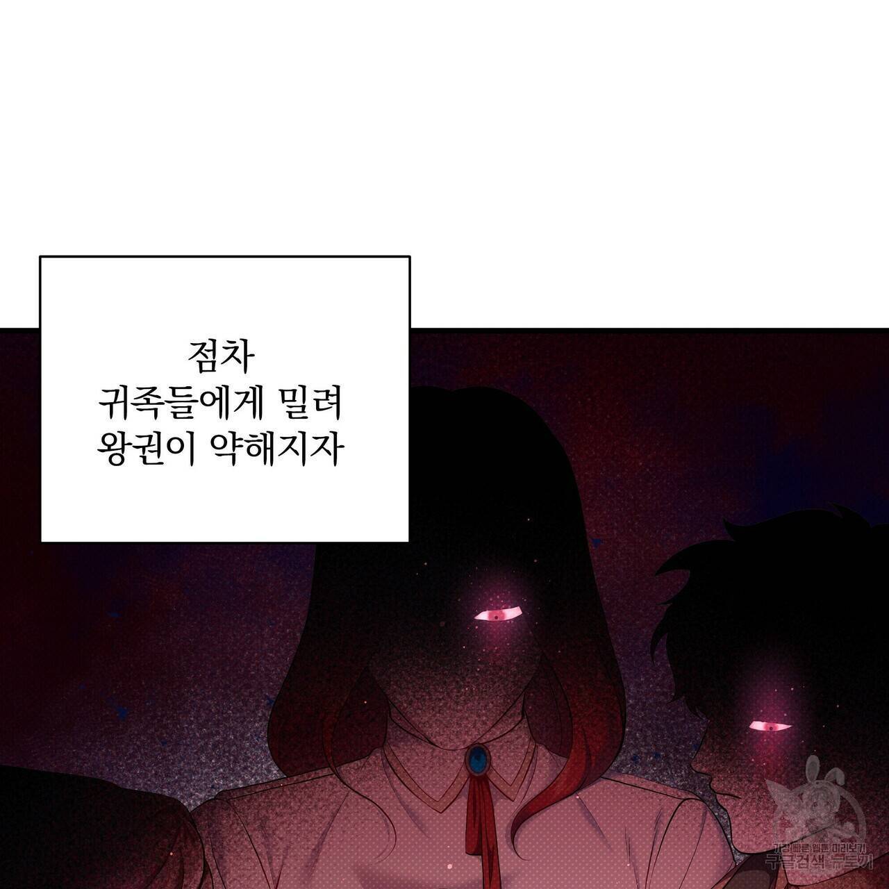 꿈속의 기분 31화 11