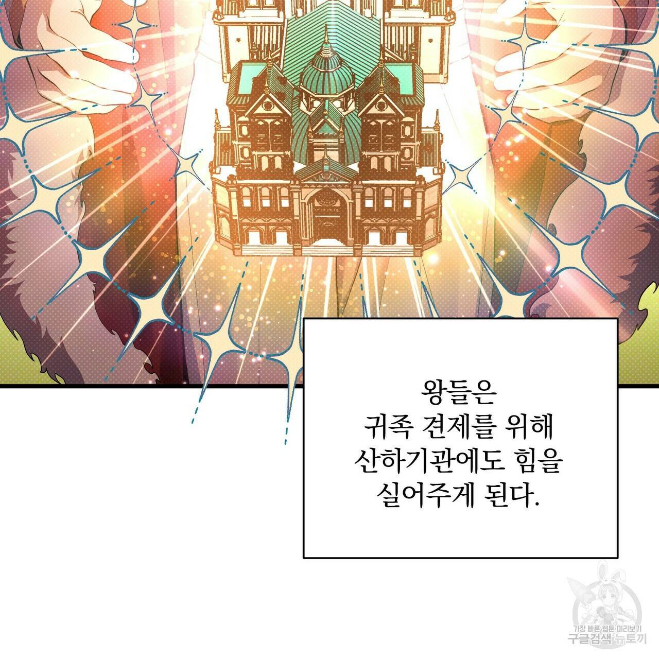 꿈속의 기분 31화 13