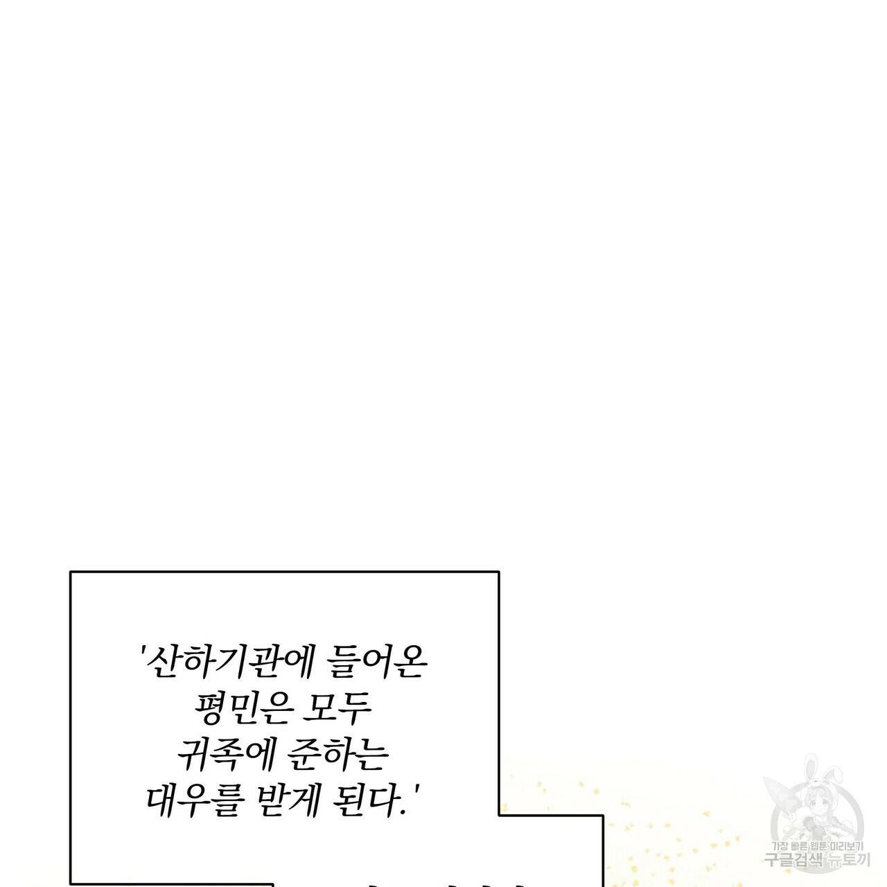 꿈속의 기분 31화 14