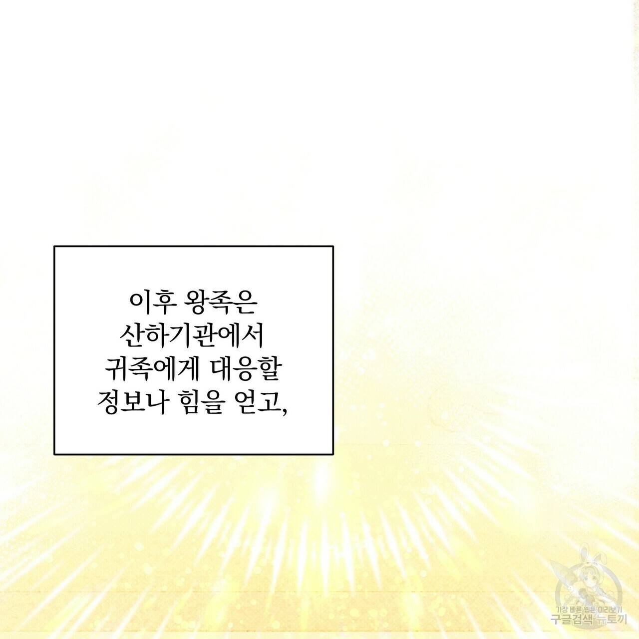 꿈속의 기분 31화 17