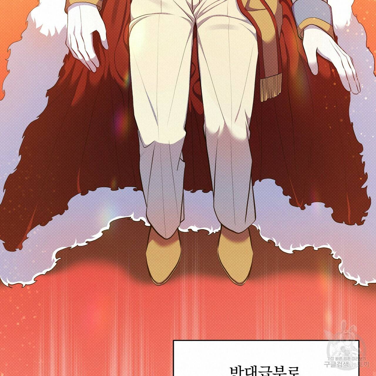 꿈속의 기분 31화 19