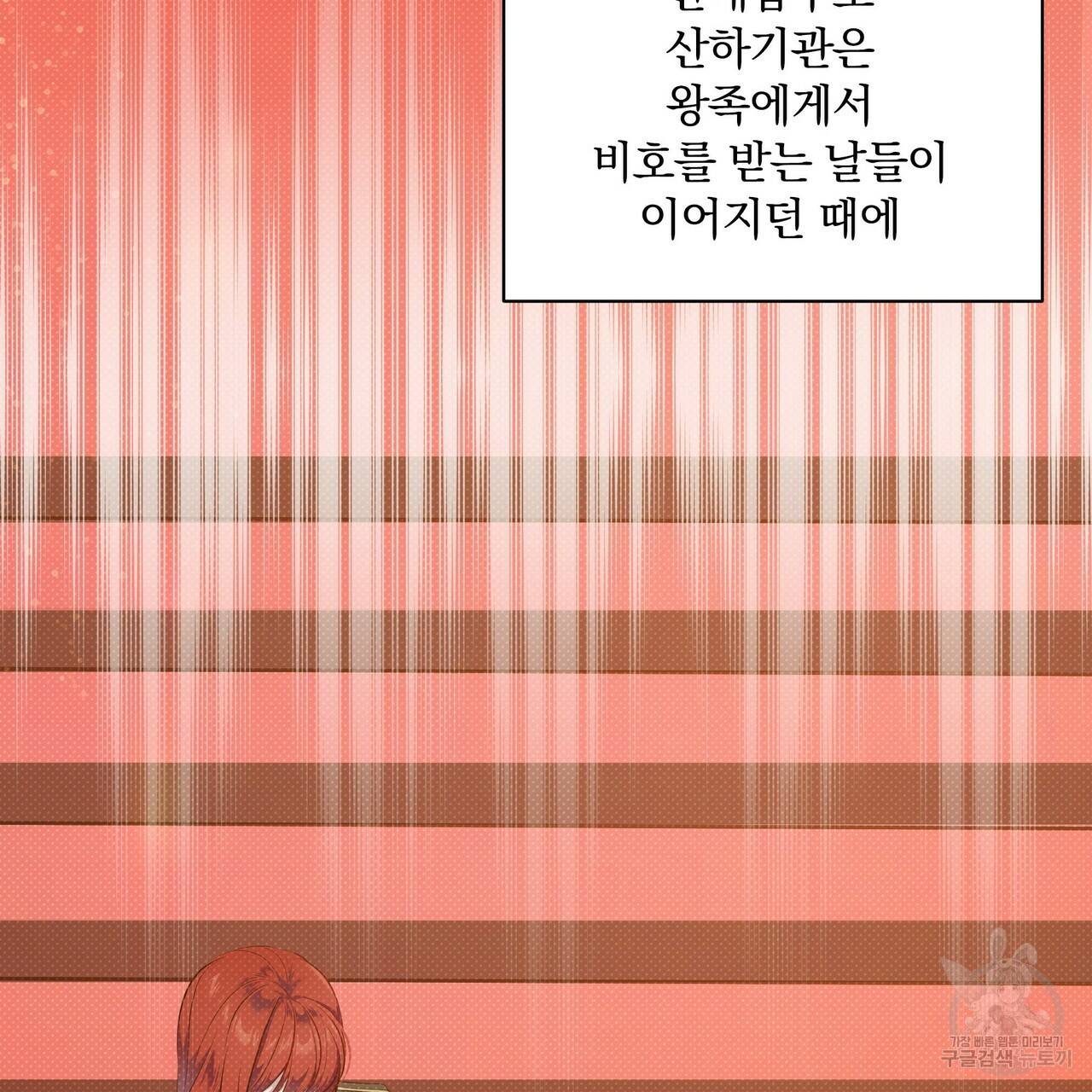 꿈속의 기분 31화 20