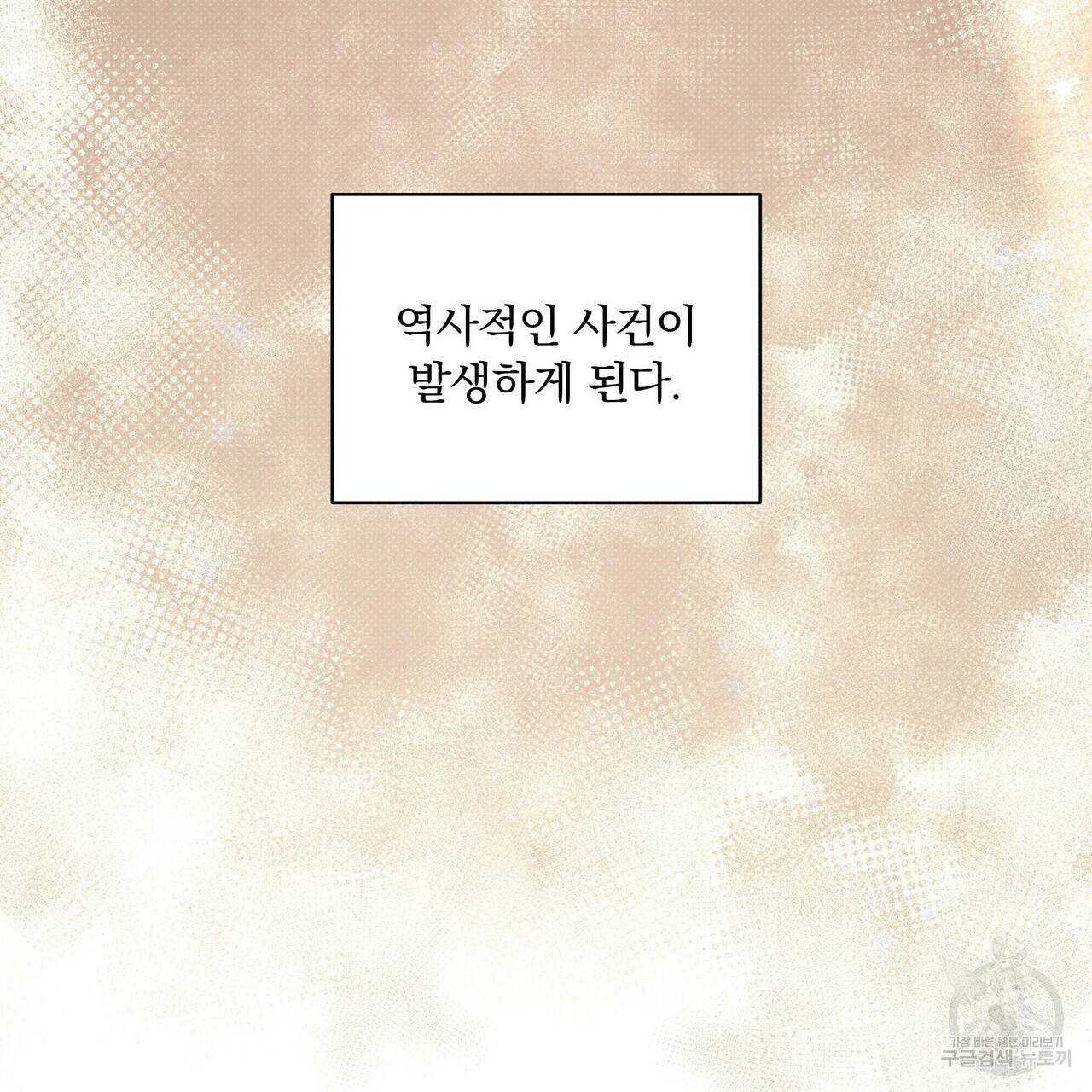 꿈속의 기분 31화 23