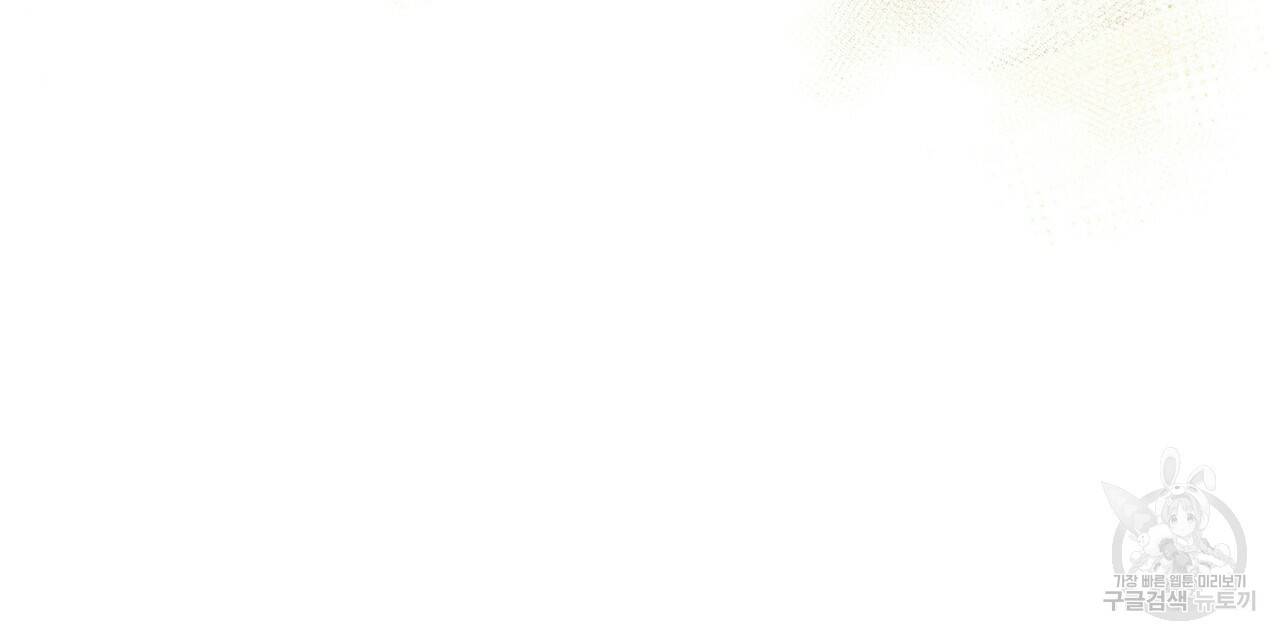 꿈속의 기분 31화 24