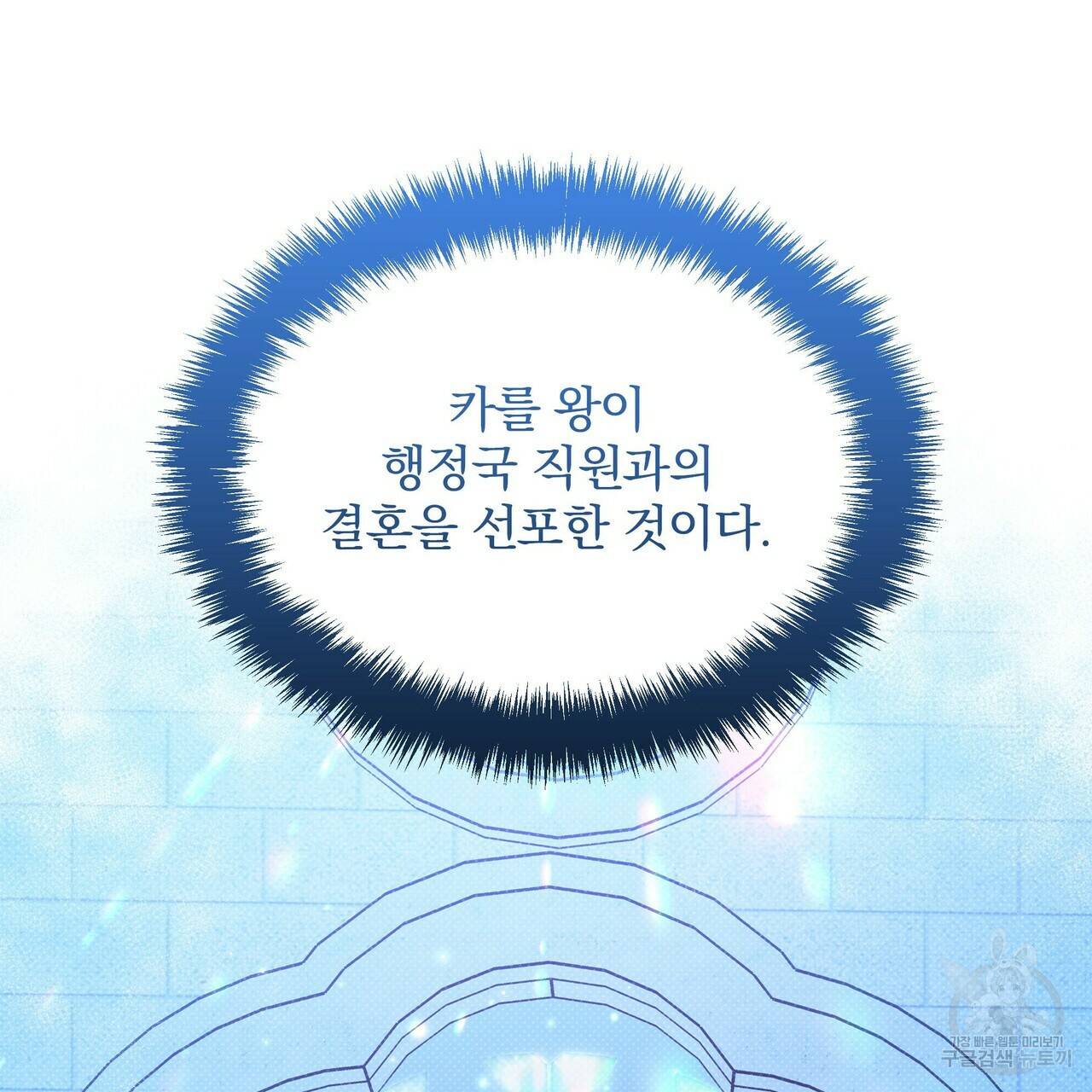 꿈속의 기분 31화 25