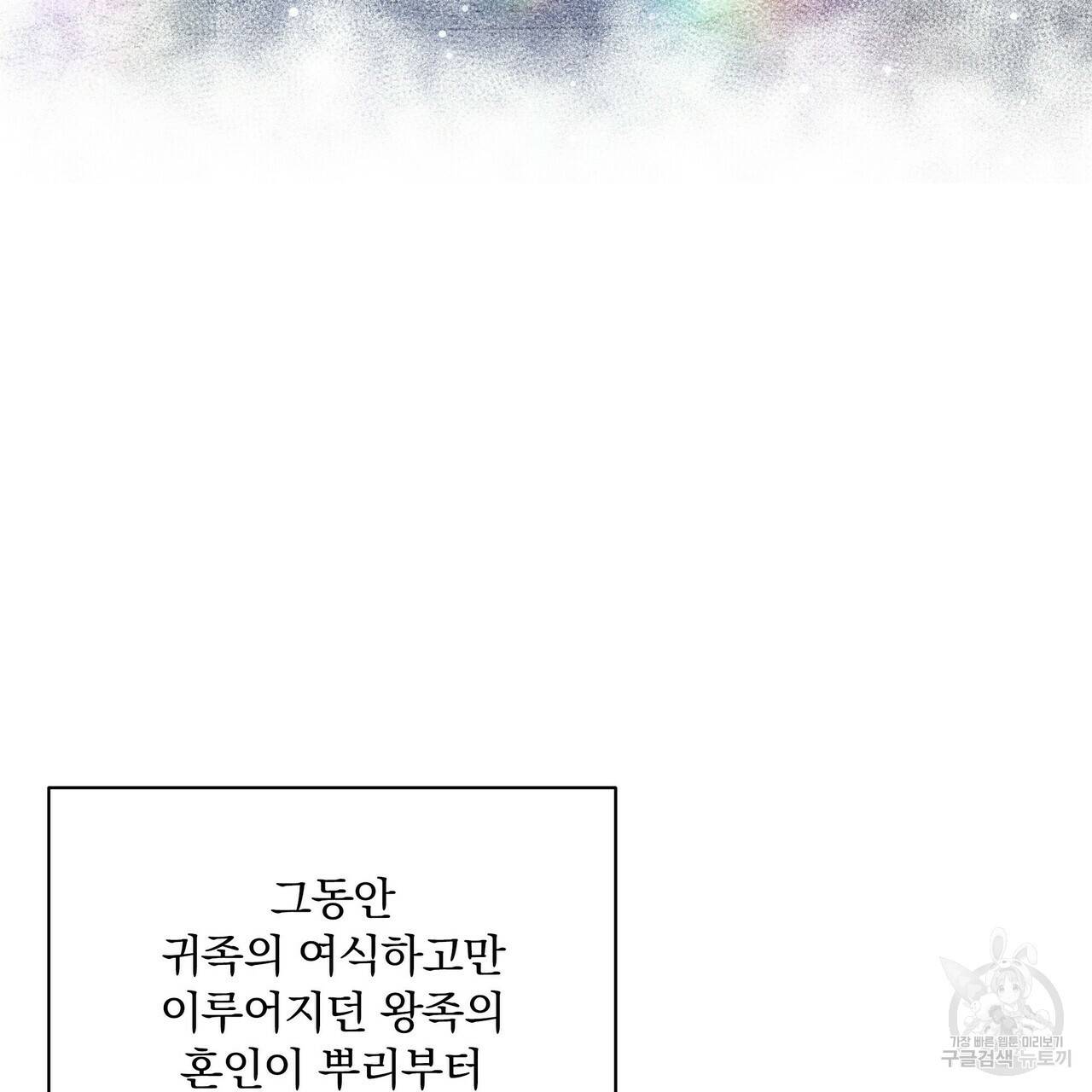 꿈속의 기분 31화 28