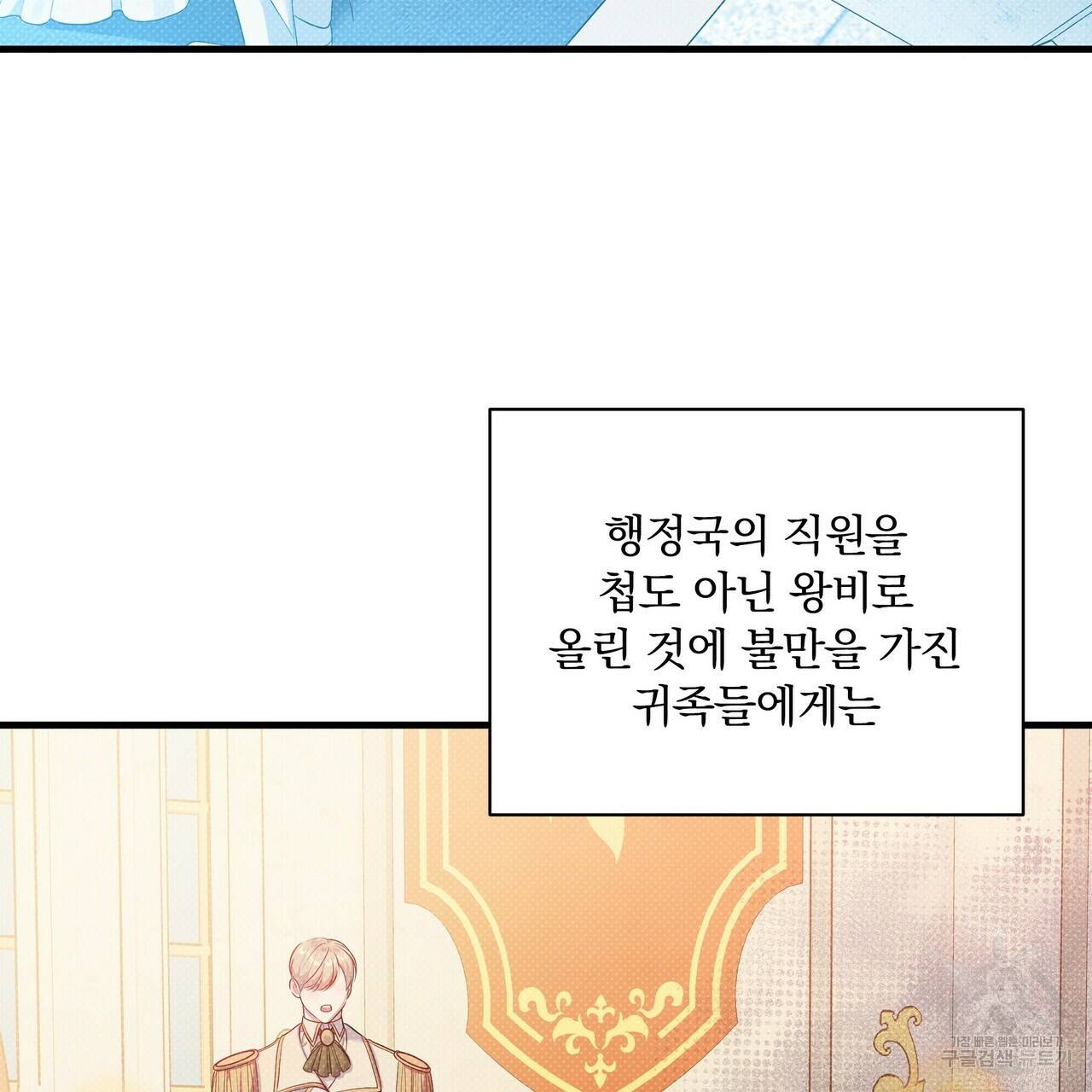 꿈속의 기분 31화 30