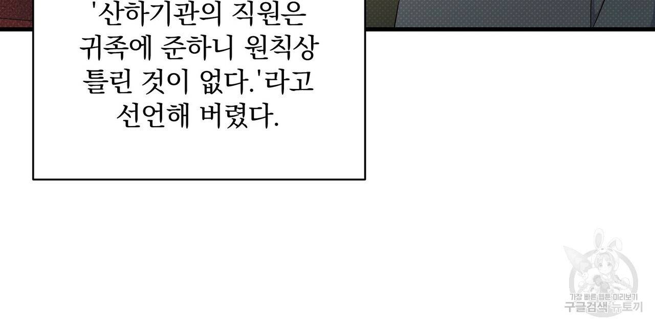 꿈속의 기분 31화 32